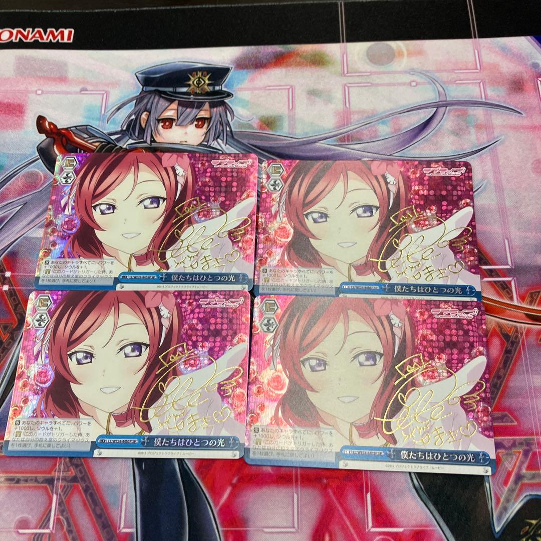 で*中様 ヴァイスシュヴァルツ　ラブライブ　僕たちはひとつの光　西木野真姫　SP