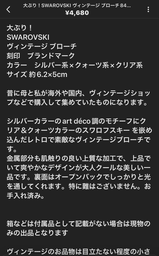 友美様 リクエスト 5点 まとめ商品