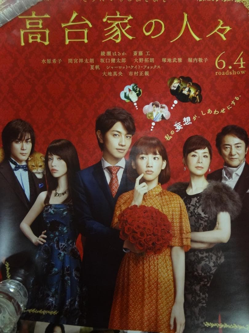 B２・B3サイズポスター２００本セット　　入手困難非売品B2サイズポスター