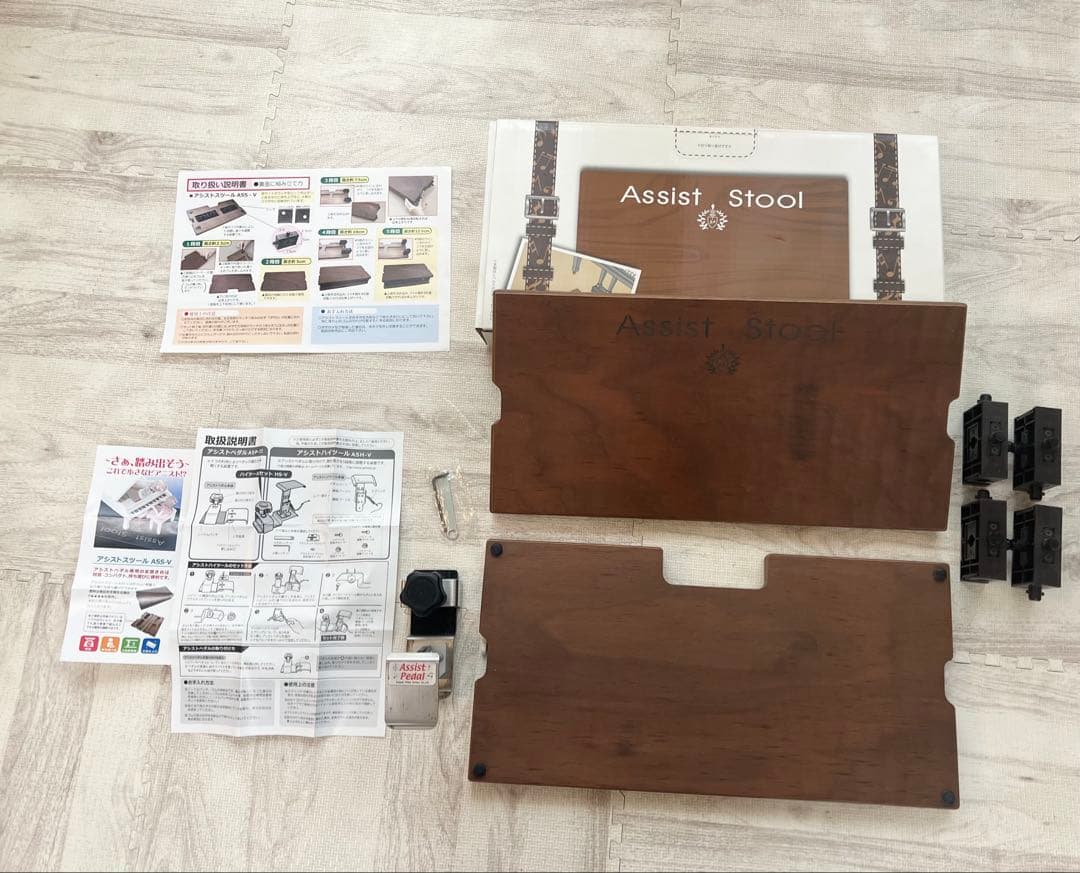 アシストスツール&アシストペダル