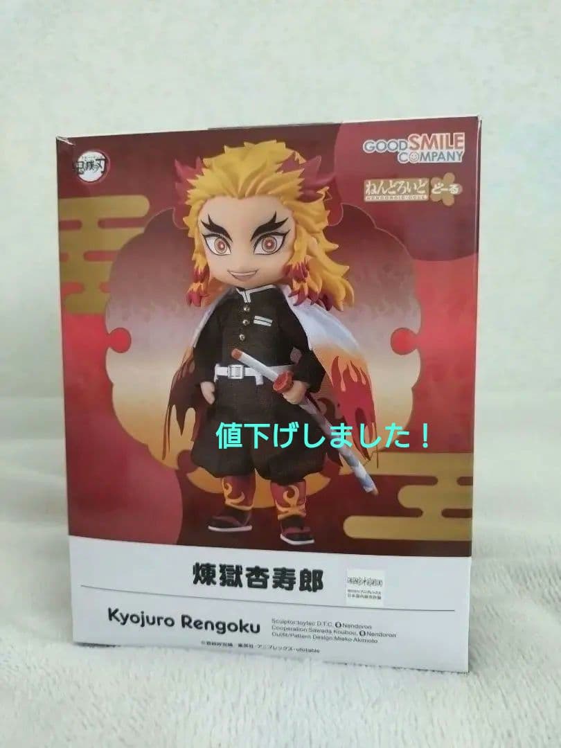 ねんどろいどどーる　煉獄杏寿郎