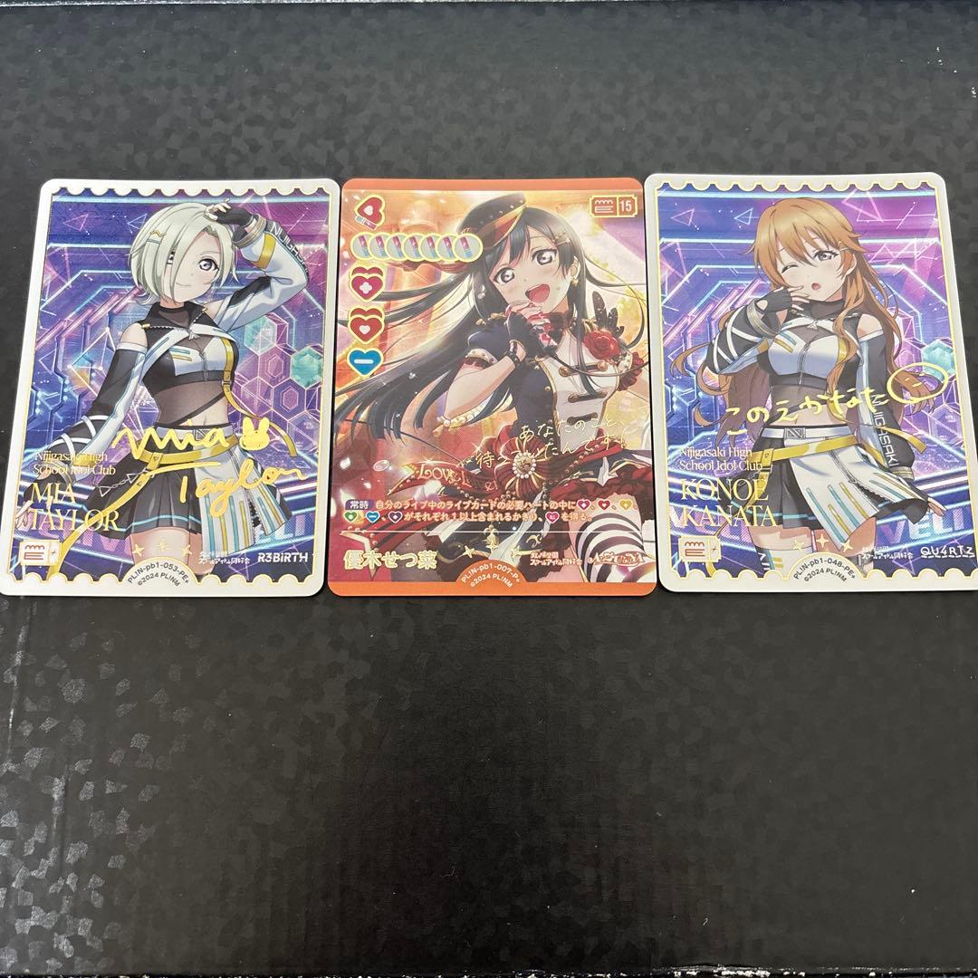 の*あ様 ラブカ　優木せつ菜P+ 近衛彼方PE+ ミアテイラーPE+