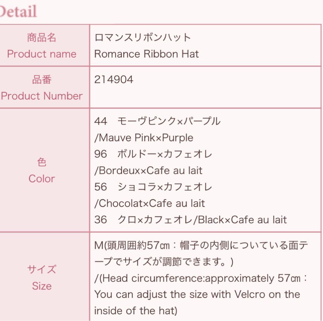 イノセントワールド ロマンスリボンハット　モーヴピンク×パープル