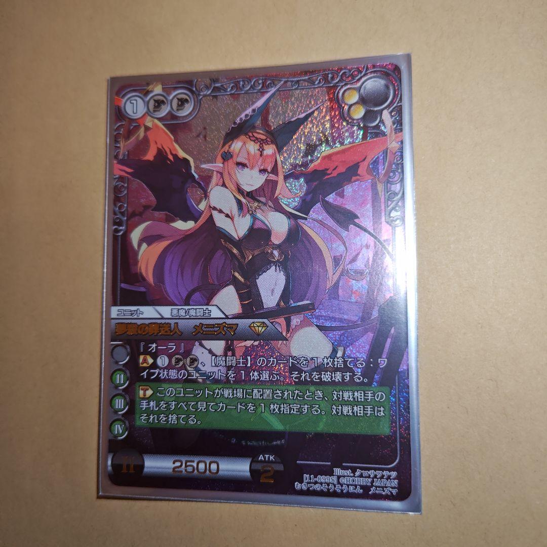 ラストクロニクル　夢殺の葬送人 メニズマ　プレミアム