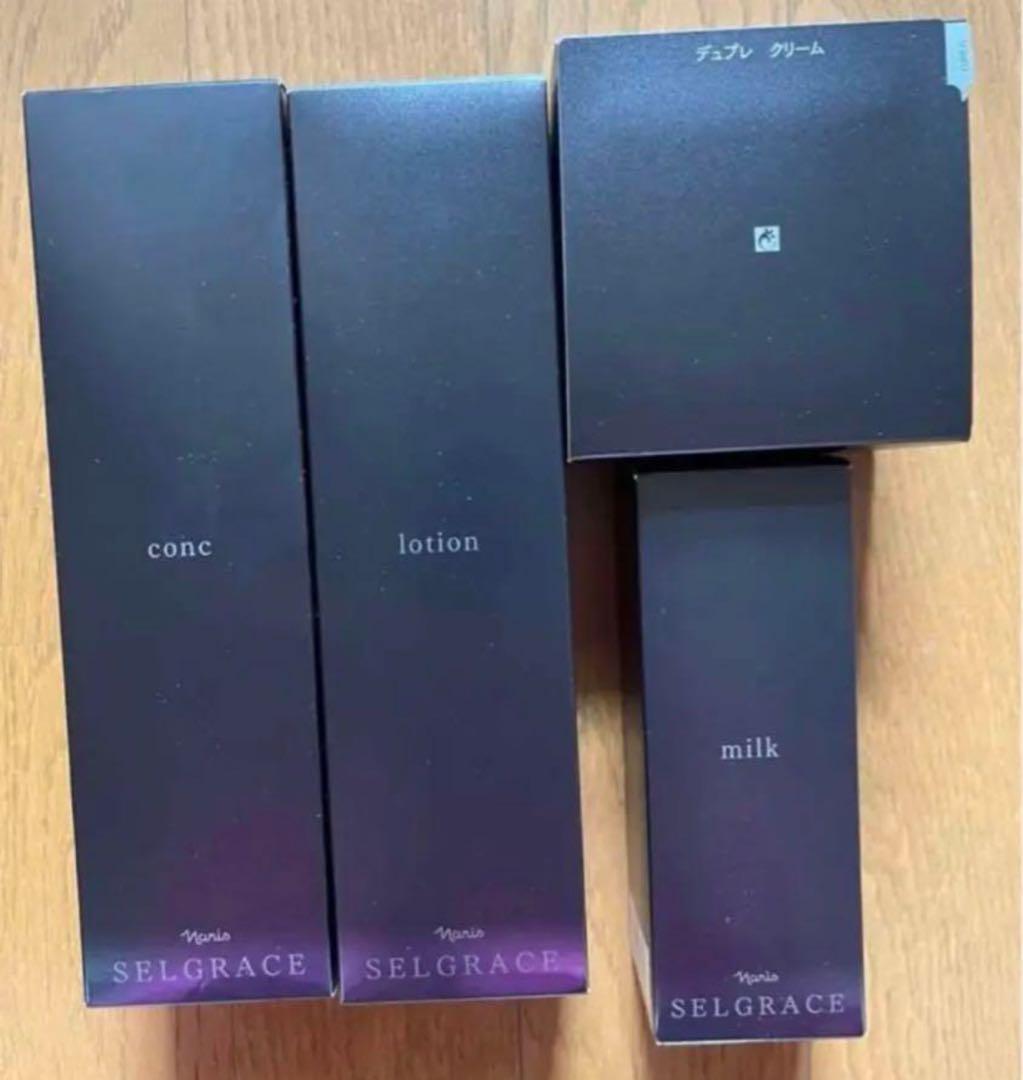 ナリス　セルグレース4点セット