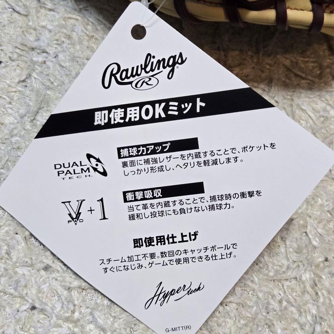 タグ付　ローリングス ハイパーテック 一般軟式 キャッチャーミット 左 グローブ