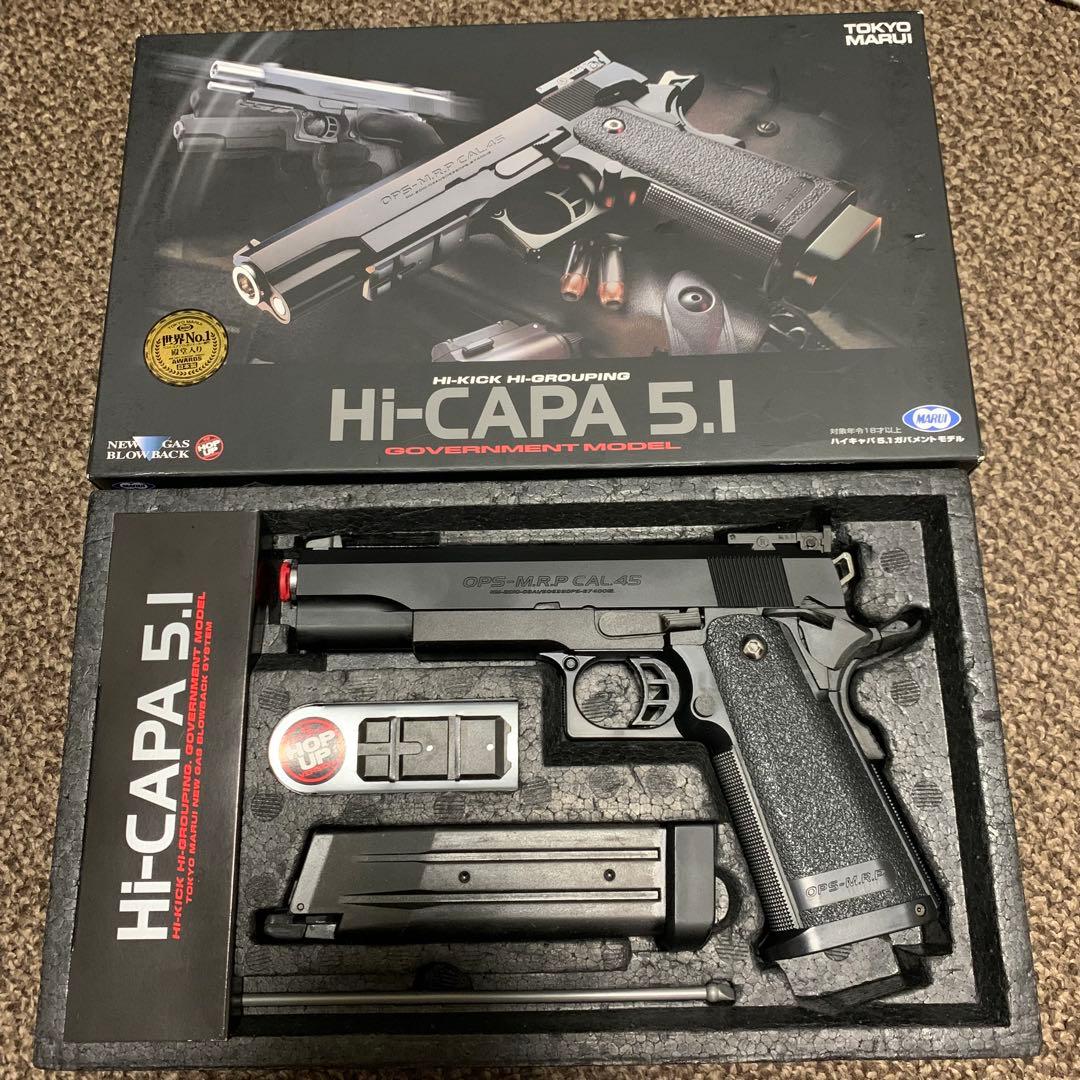 ・商品名：【中古】 東京マルイ Hi-CAPA 5.1 ガスガン セット
