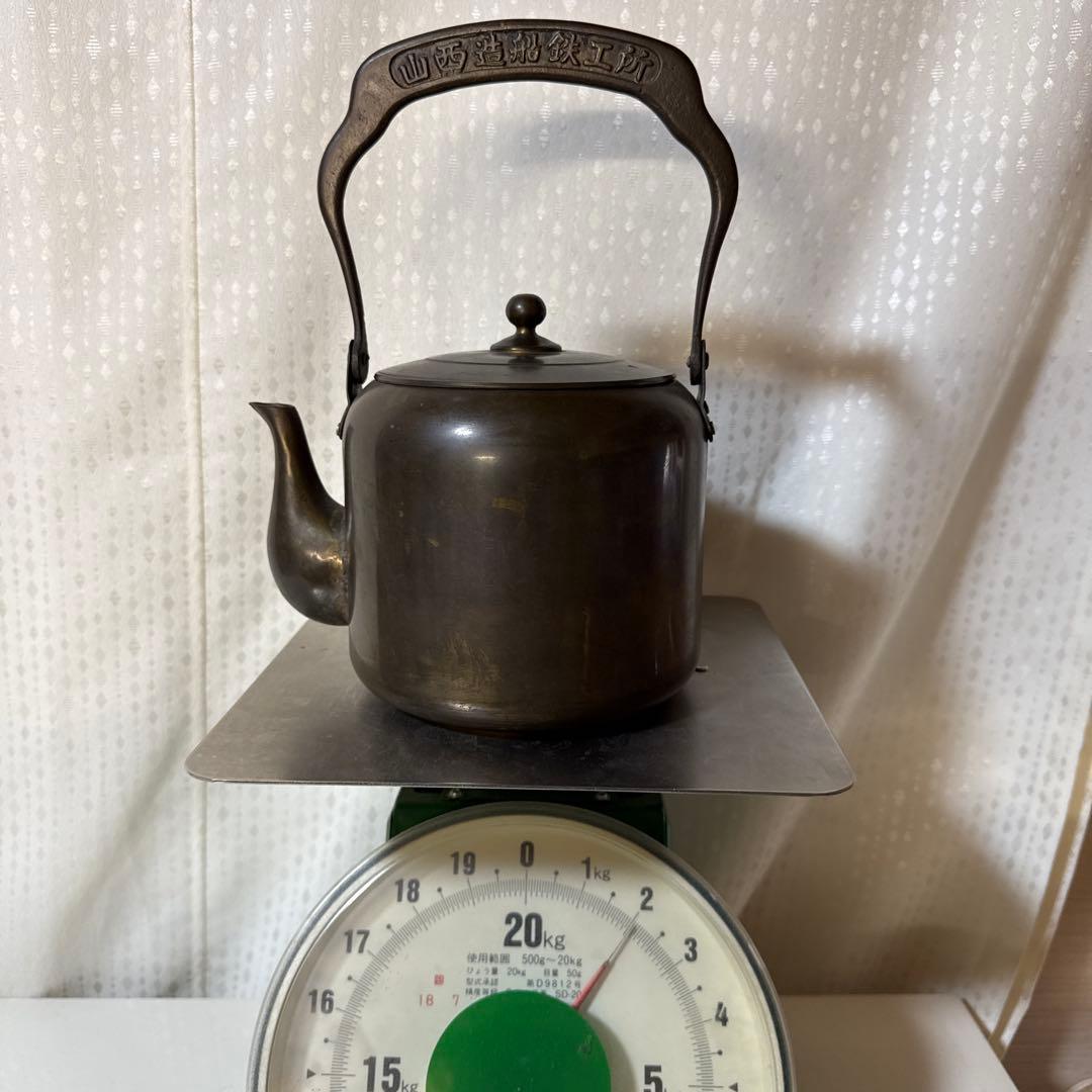 レトロ アンティーク 銅製やかん ヤカン 山西造船鉄工所 ずっしり重い2kg超