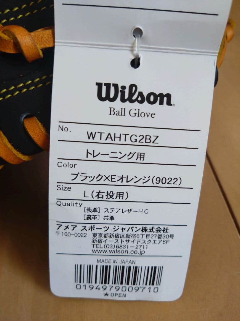 Wilson ウィルソン トレーニング用ミット 捕手用　WTAHTG2BZ