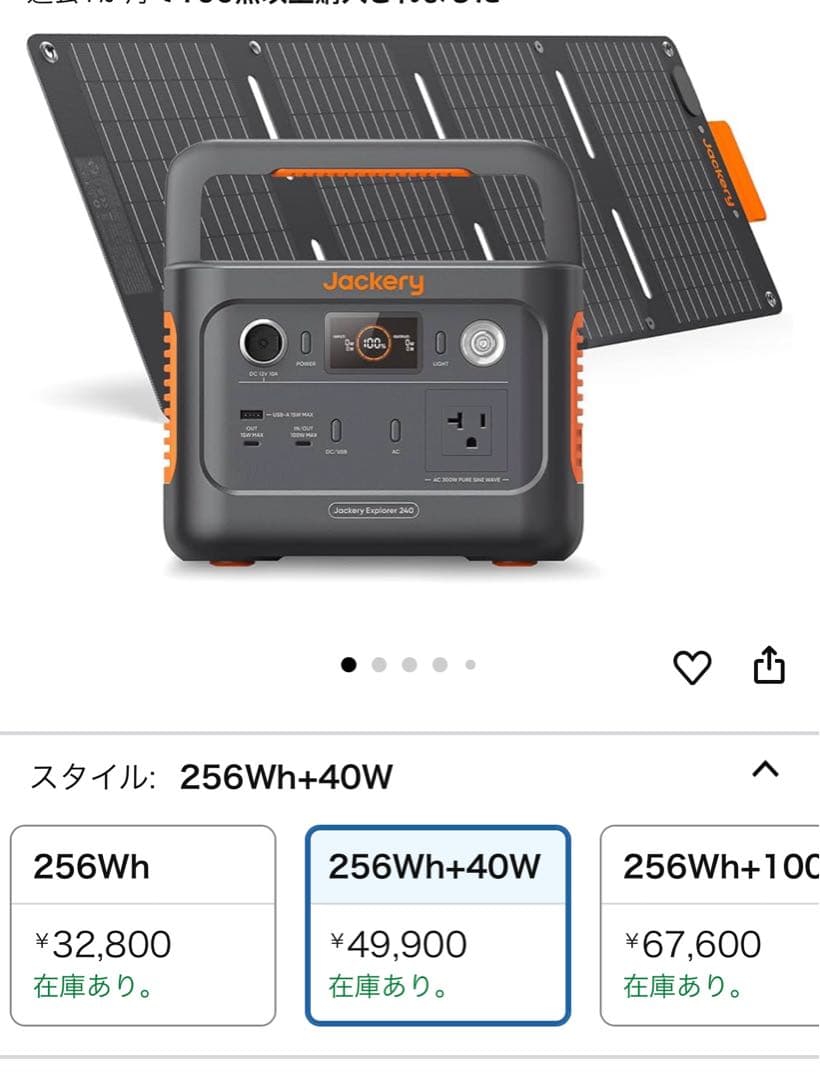 発電機・ポータブル電源 Solar Generator 240 40W mini JSG-2404A