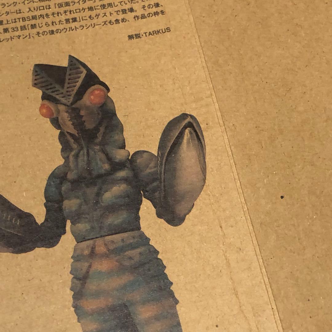 ソフビ魂 怪獣標本 バルタン星人 バンダイ 5.0 SPACE NINJA