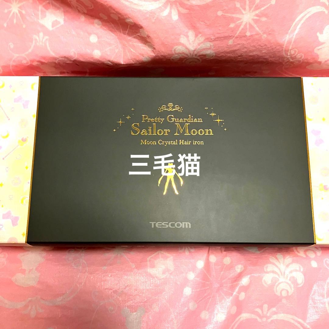 セーラームーン ヘアーアイロン コテ テスコム アレンジ