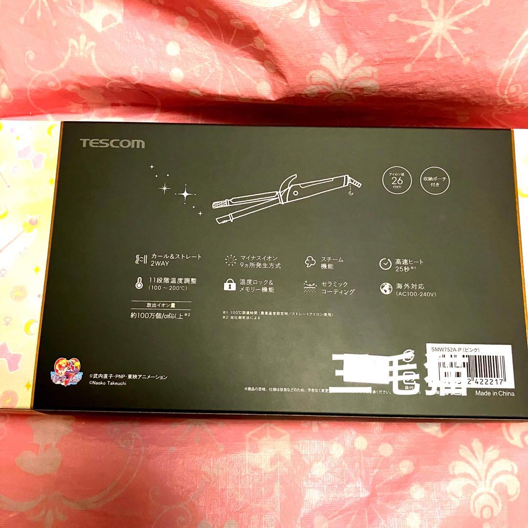 セーラームーン ヘアーアイロン コテ テスコム アレンジ