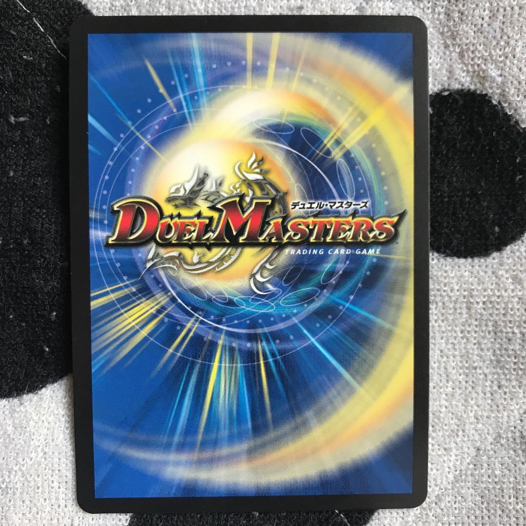 デュエマ　龍風混成ザーディクリカ　金トレジャー