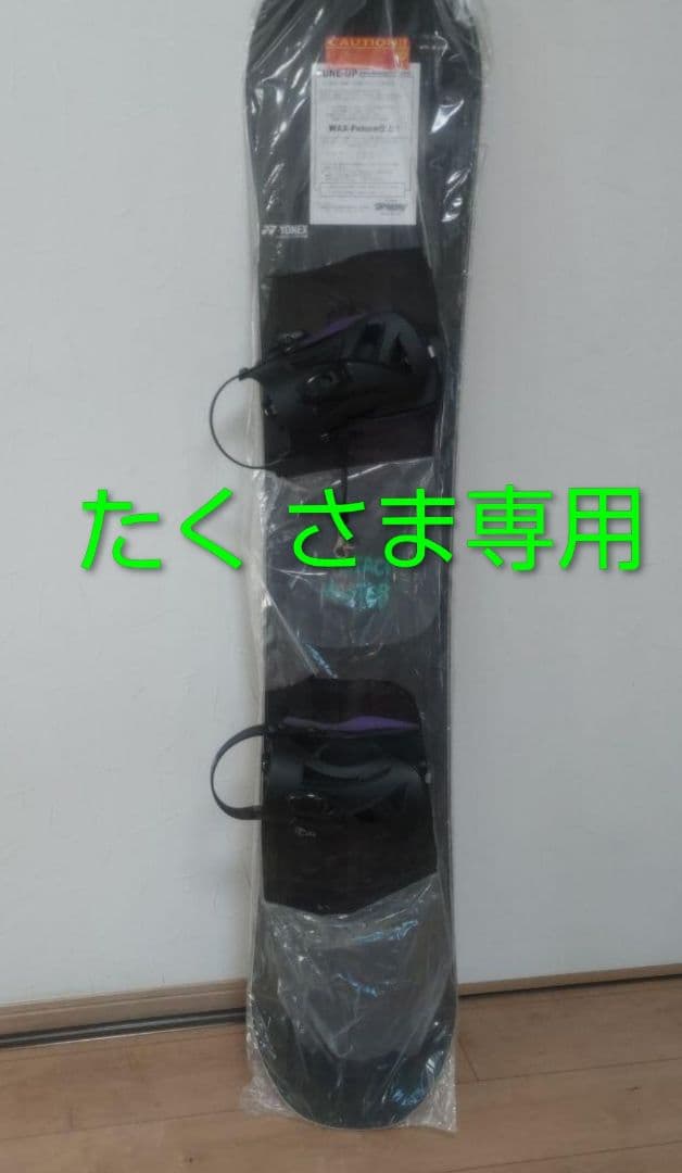 未使用 モスタケートマスター スノーボード ビンディング付き