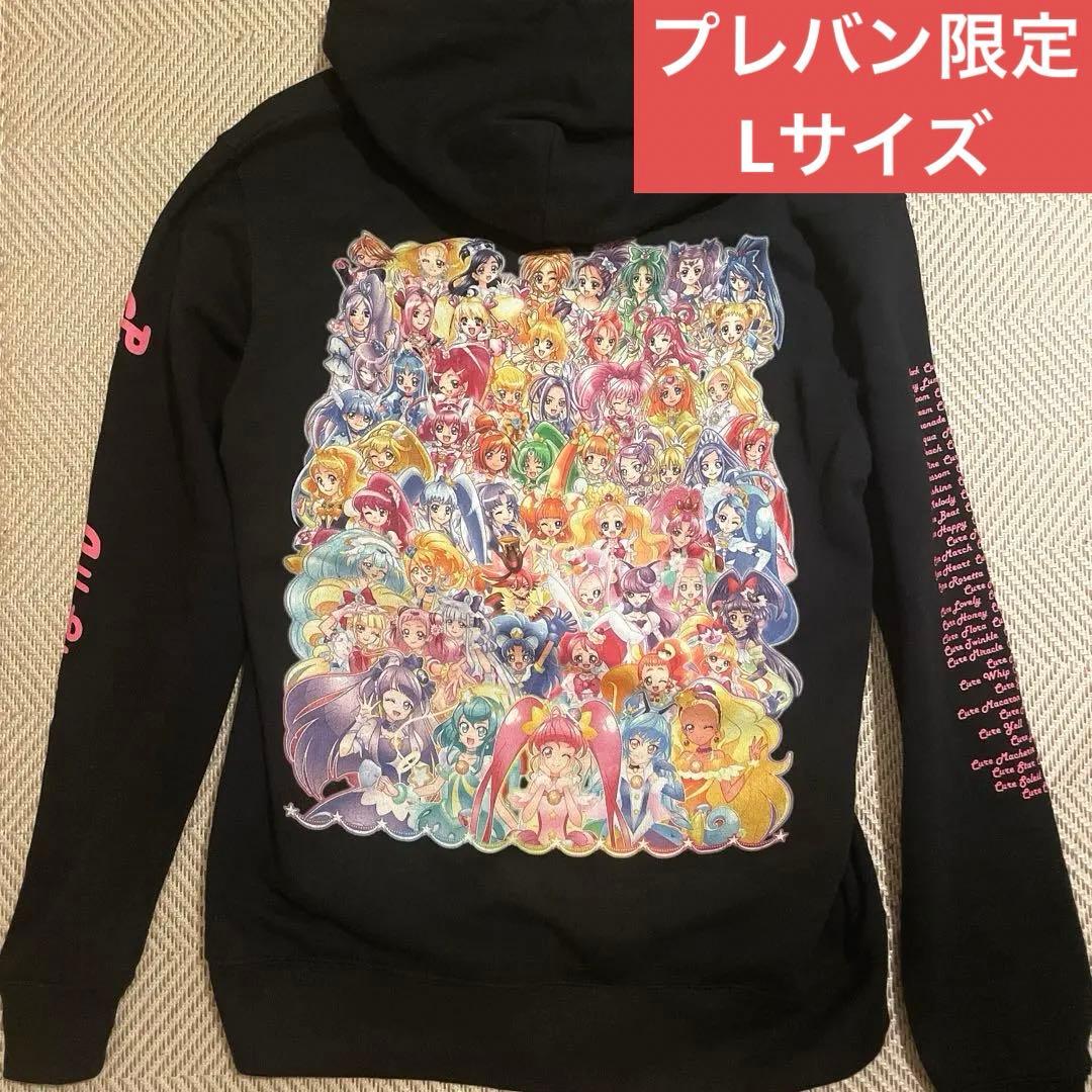 プリキュアオールスターズ パーカー プレミアムバンダイ Lサイズ プレバン