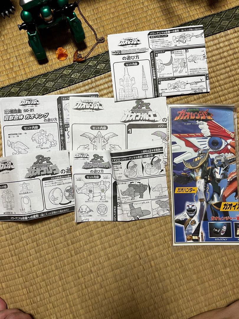 ガオレンジャー　合体ロボ　パワーアニマル