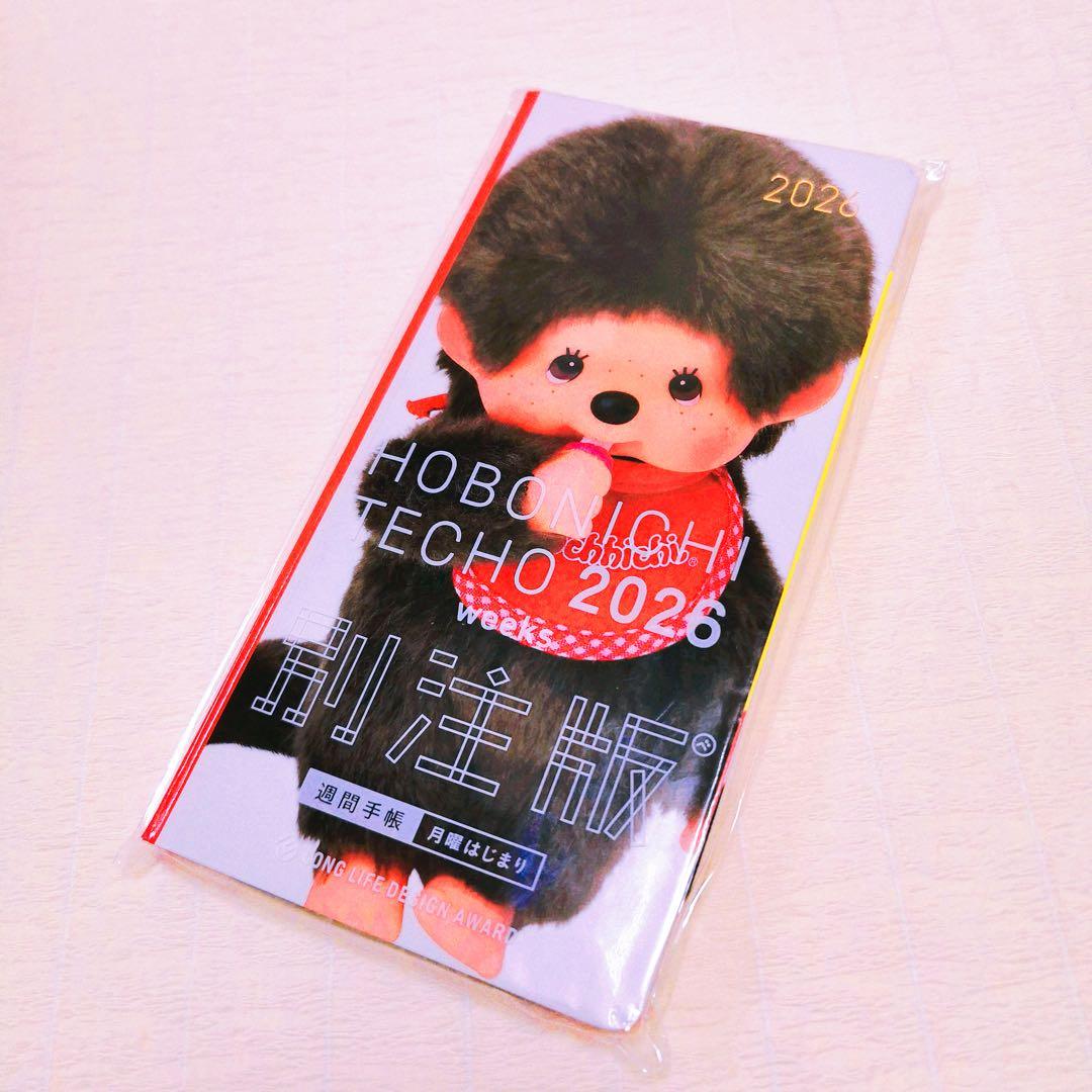 MKO✨ 新品未開封　モンチッチほぼ日手帳 weeks 2026 別注版✨