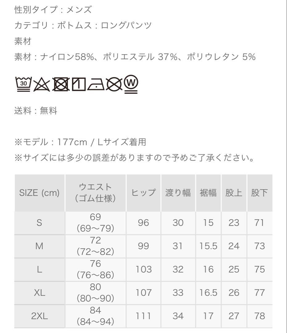 ハチヤーズ(8YARDS)ボトムス XL ゴルフウェア