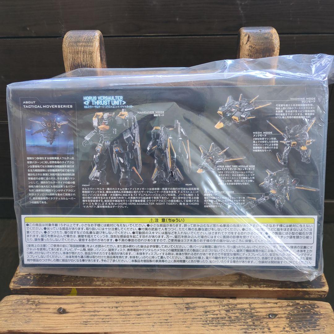 新品未開封品タカラトミーHORUS VERSAULTER NIGHT TIGER