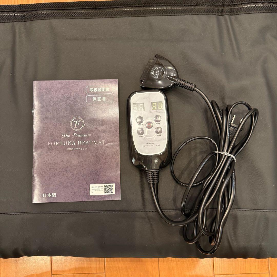 ● 極美品 FORTUNA HEATMAT 岩盤浴マット 岩盤浴サウナ