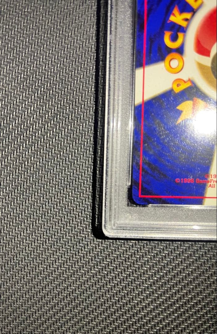 バンギラス 旧裏 psa10