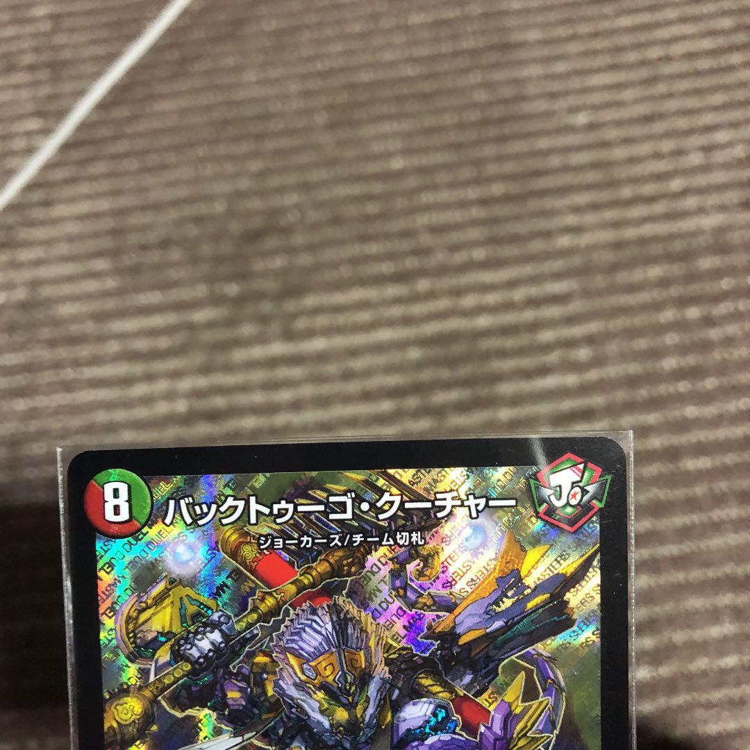 確認用デュエルマスターズ