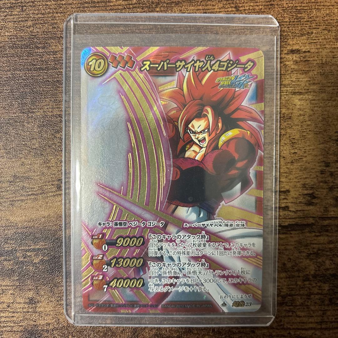 ミラバト　ドラゴンボール　スーパーサイヤ人4 まとめ売り