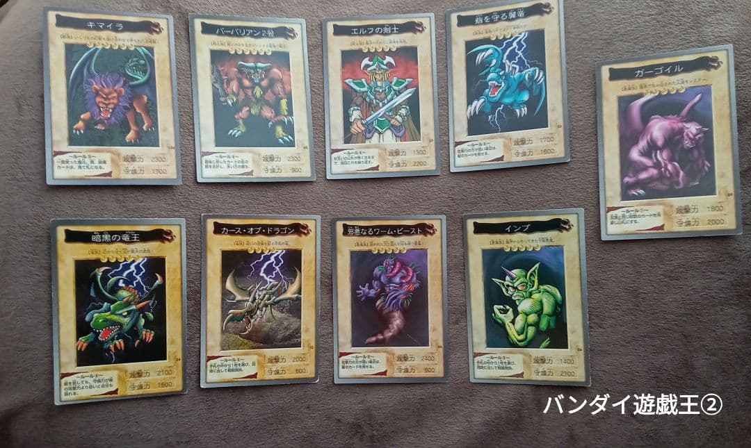 バンダイ遊戯王　1998〜1999 トレーディングカード モンスターカードセット