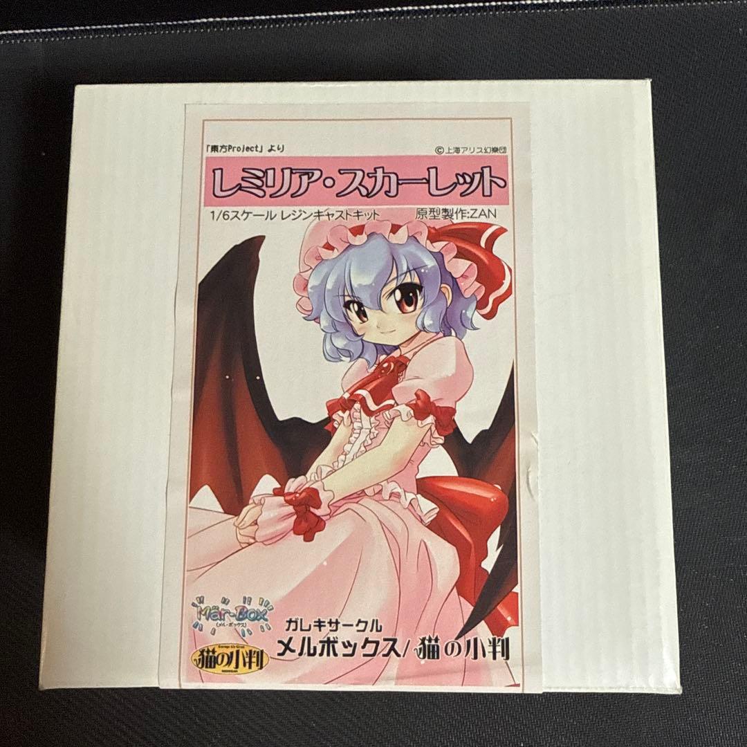 メルボックス レミリア・スカーレット レジンキャストキット