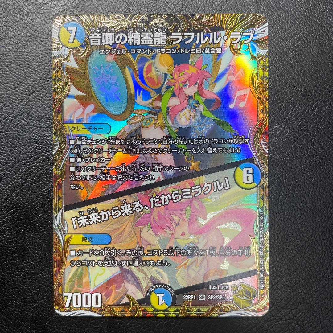 ラフルルラブ　金　金トレジャー