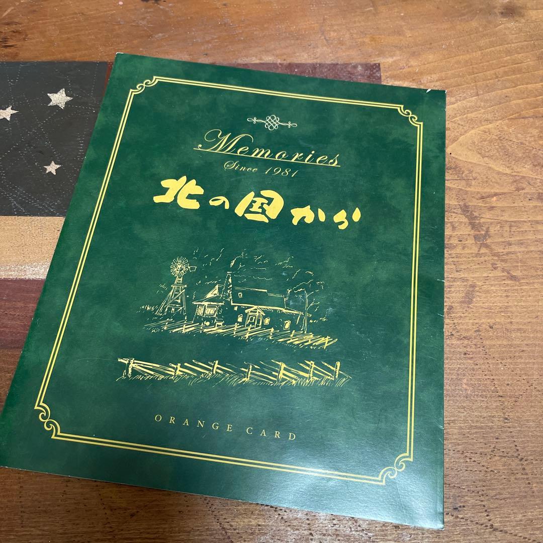 Memories 北の国から　Original Card
