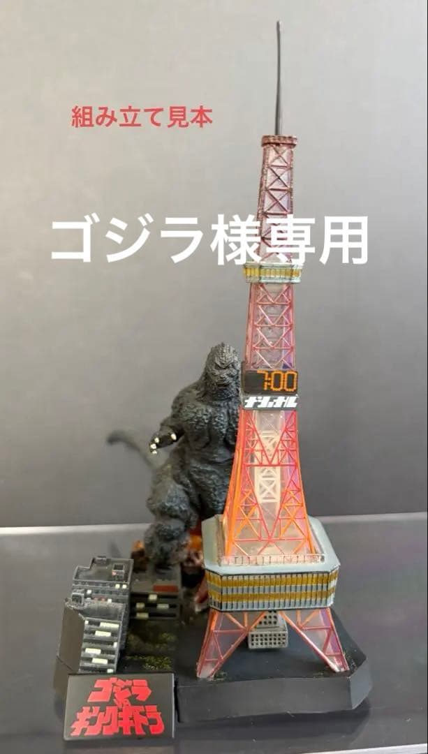 ◽️専用出品　ゴジラ全集 FINAL ゴジラvsキングギドラ　未開封品