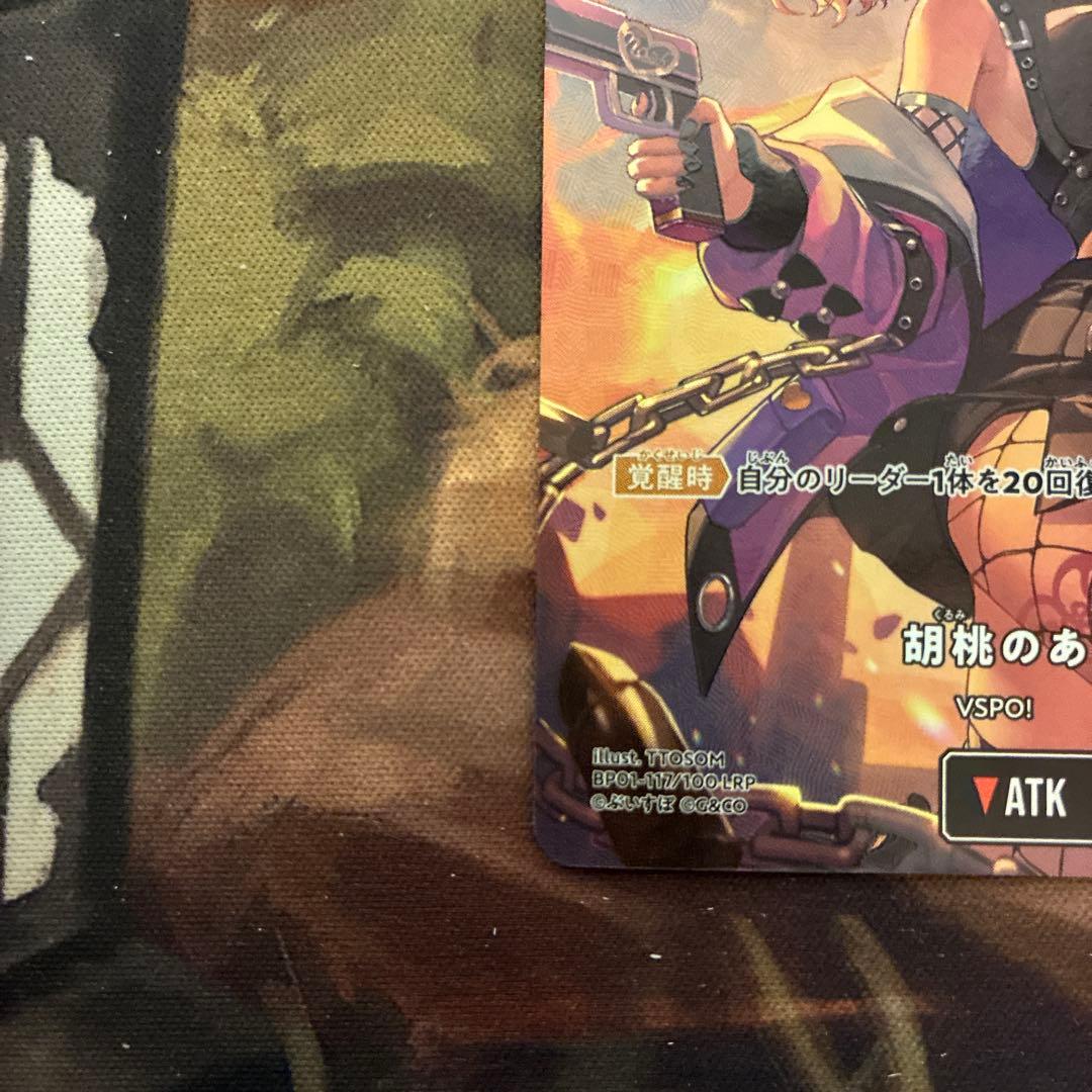 胡桃のあ LRP BP01-117 XrossStars ルミナスデイブレイク