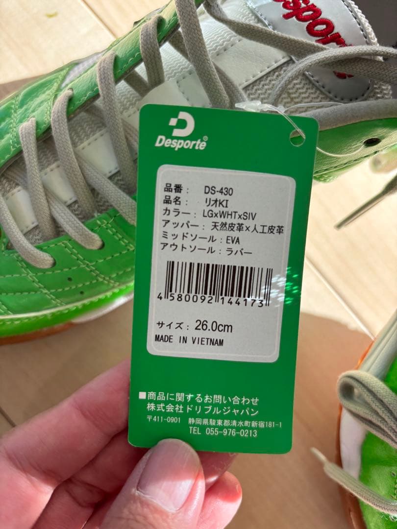 【希少・廃盤】デスポルチ リオ KI 26.0cm 天然皮革 未使用・