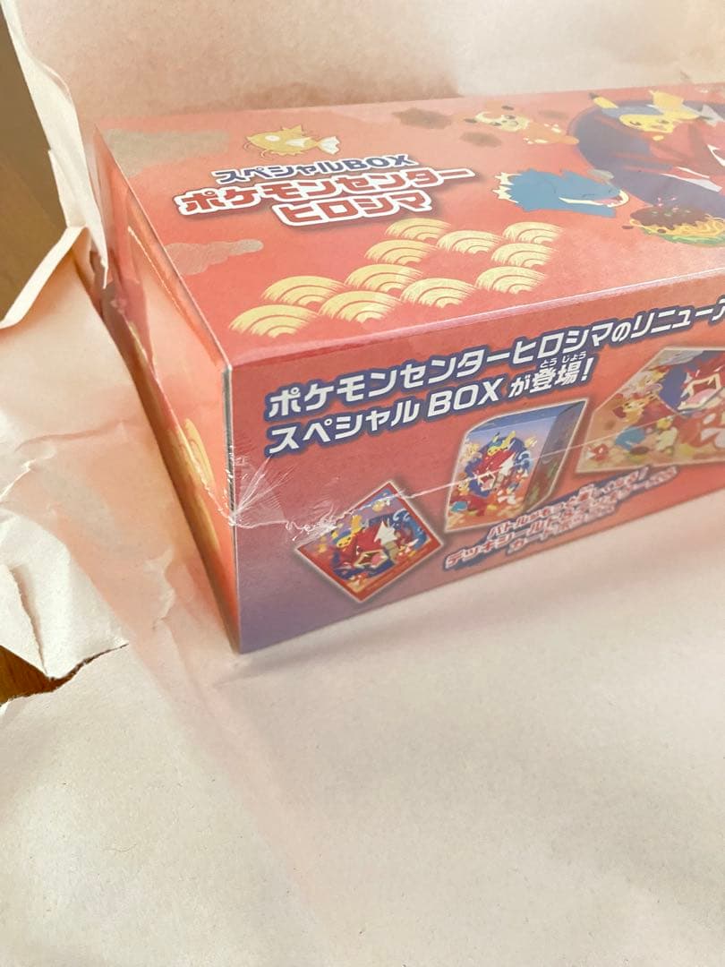 「新品未開封」ヒロシマ スペシャルBOX ポケモンカード