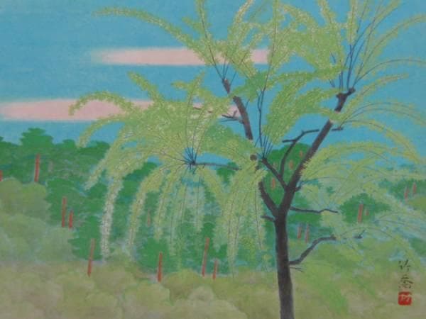 小野竹喬、春、超希少額装用画版、新品額装付