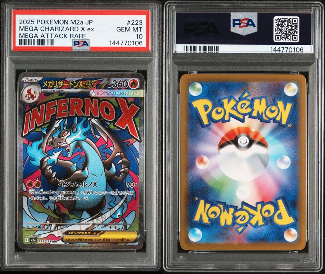 【PSA10】メガリザードンX ex MA メガドリーム ②