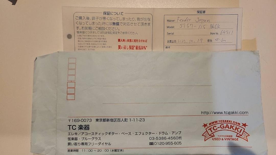 Fender Japan ST57-115 Early EXTRAD Eシリアル