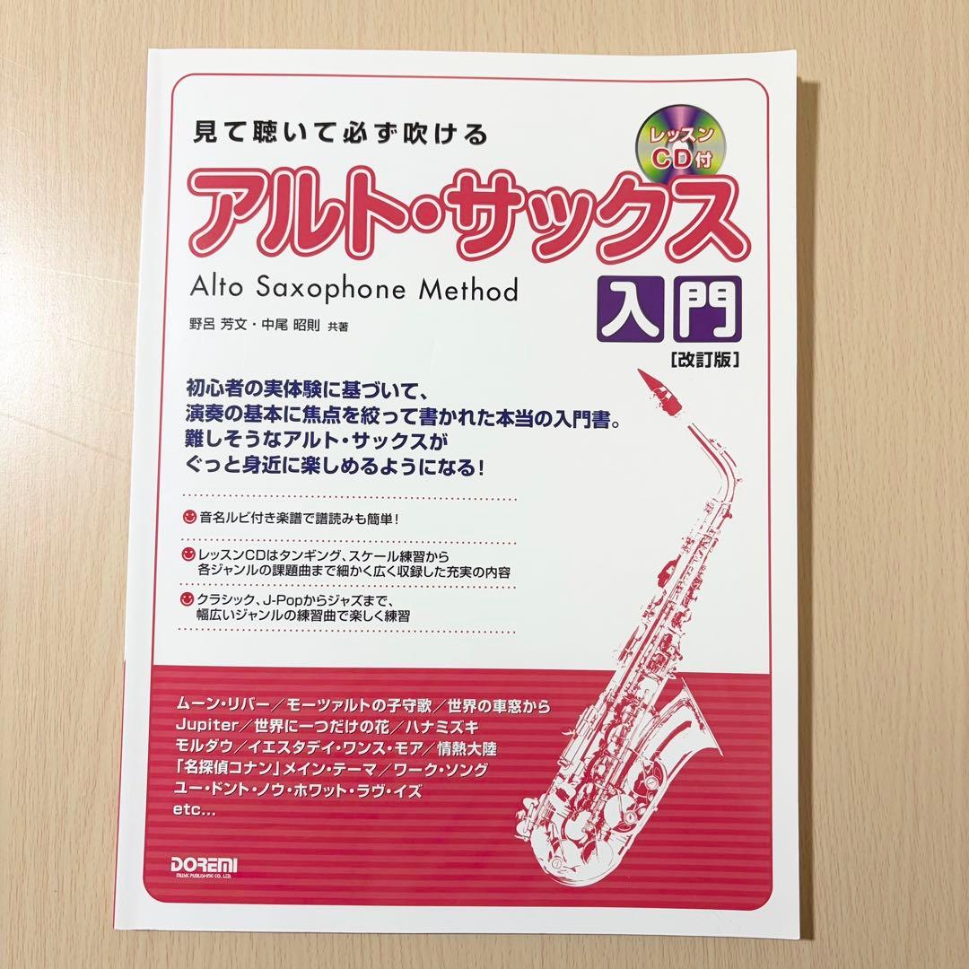 【超美品】YAMAHA アルトサックス YAS-62 サクソフォン本体