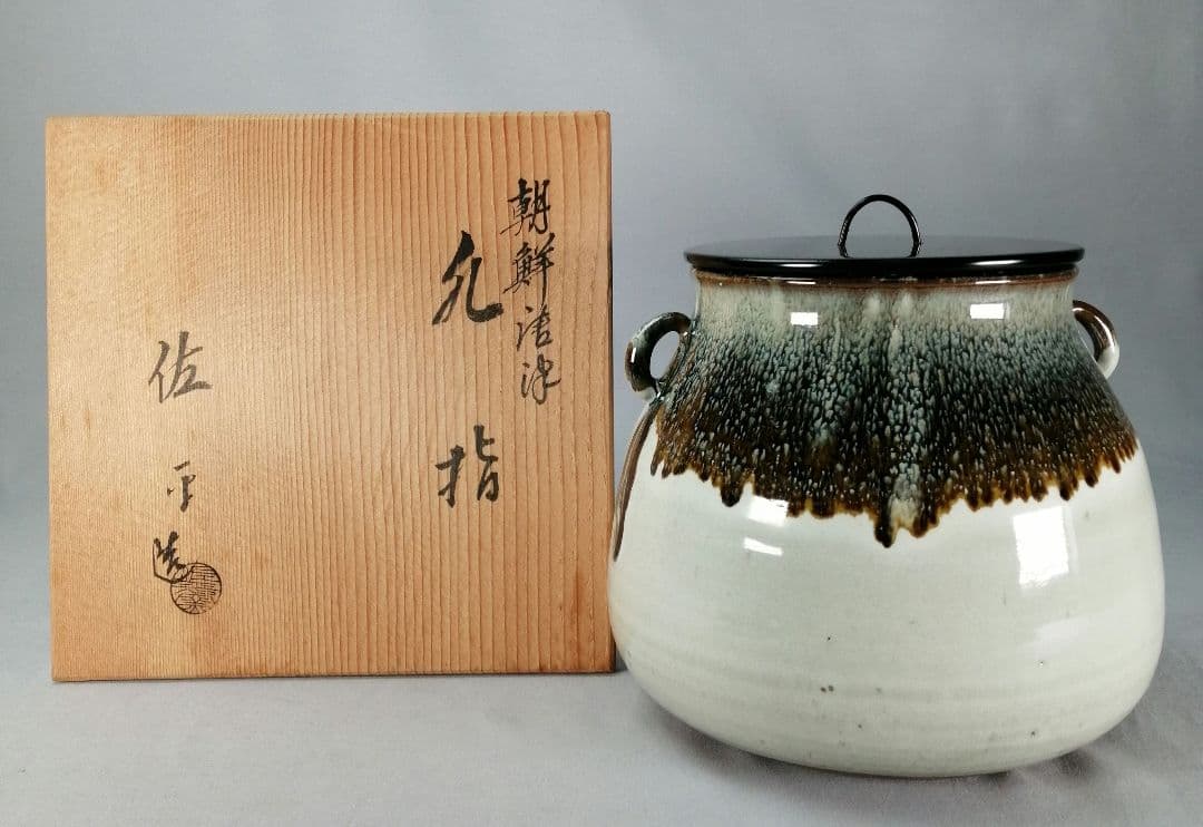 【茶事具】佐平造　朝鮮唐津水指　水指416