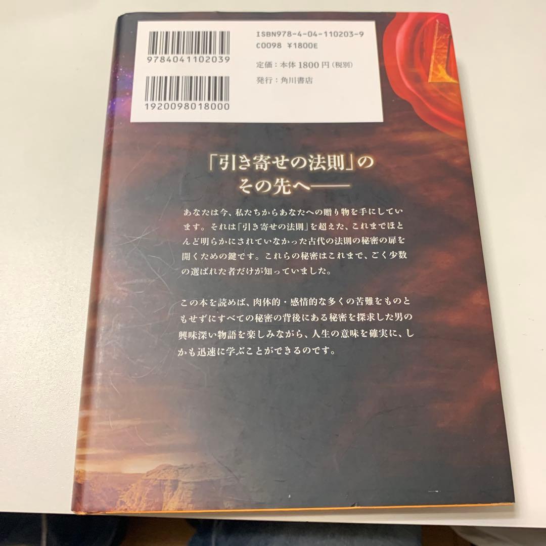 ロンダ・バーン　★ザ・グレイテスト・シークレット　★ザ・シークレット　他　全7冊