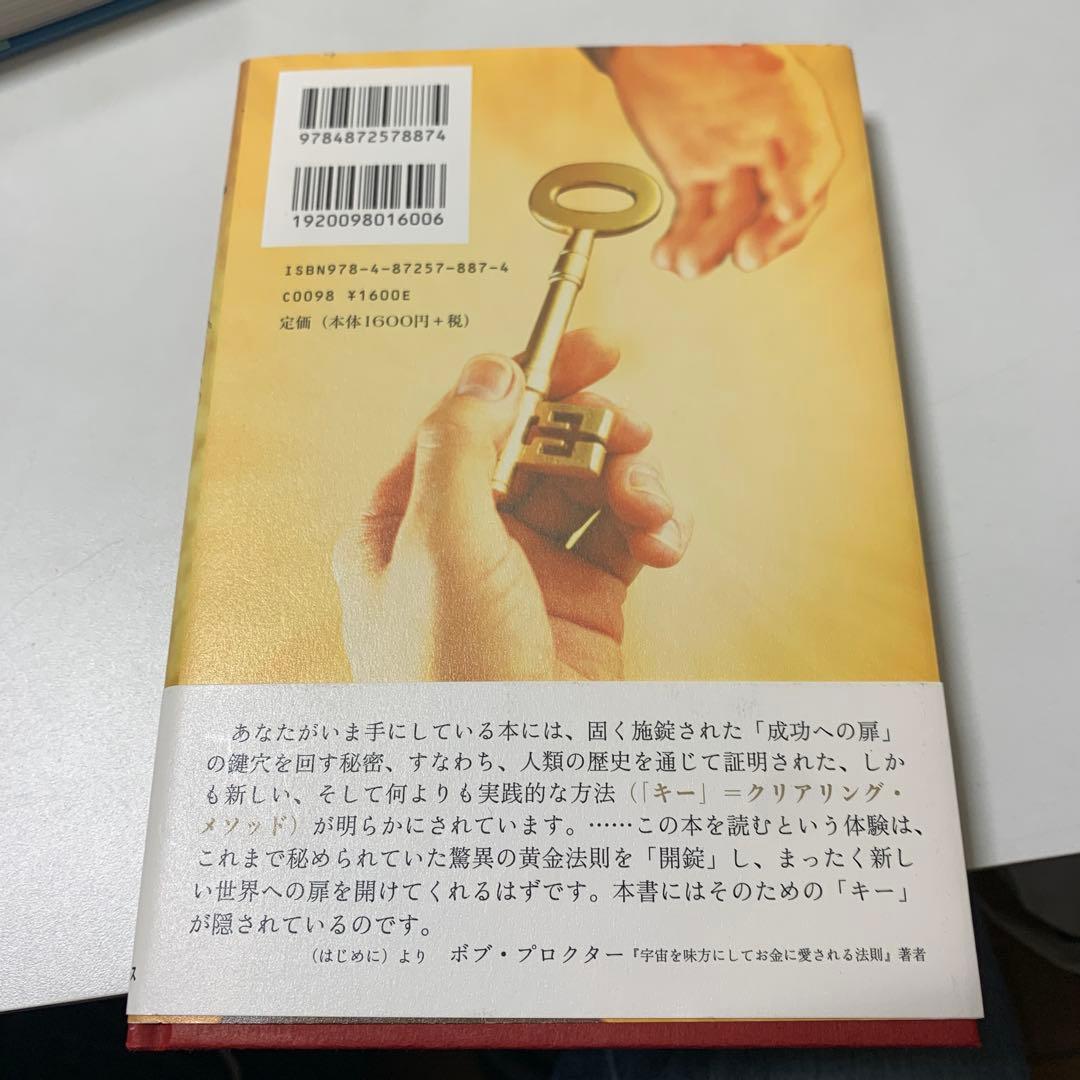 ロンダ・バーン　★ザ・グレイテスト・シークレット　★ザ・シークレット　他　全7冊