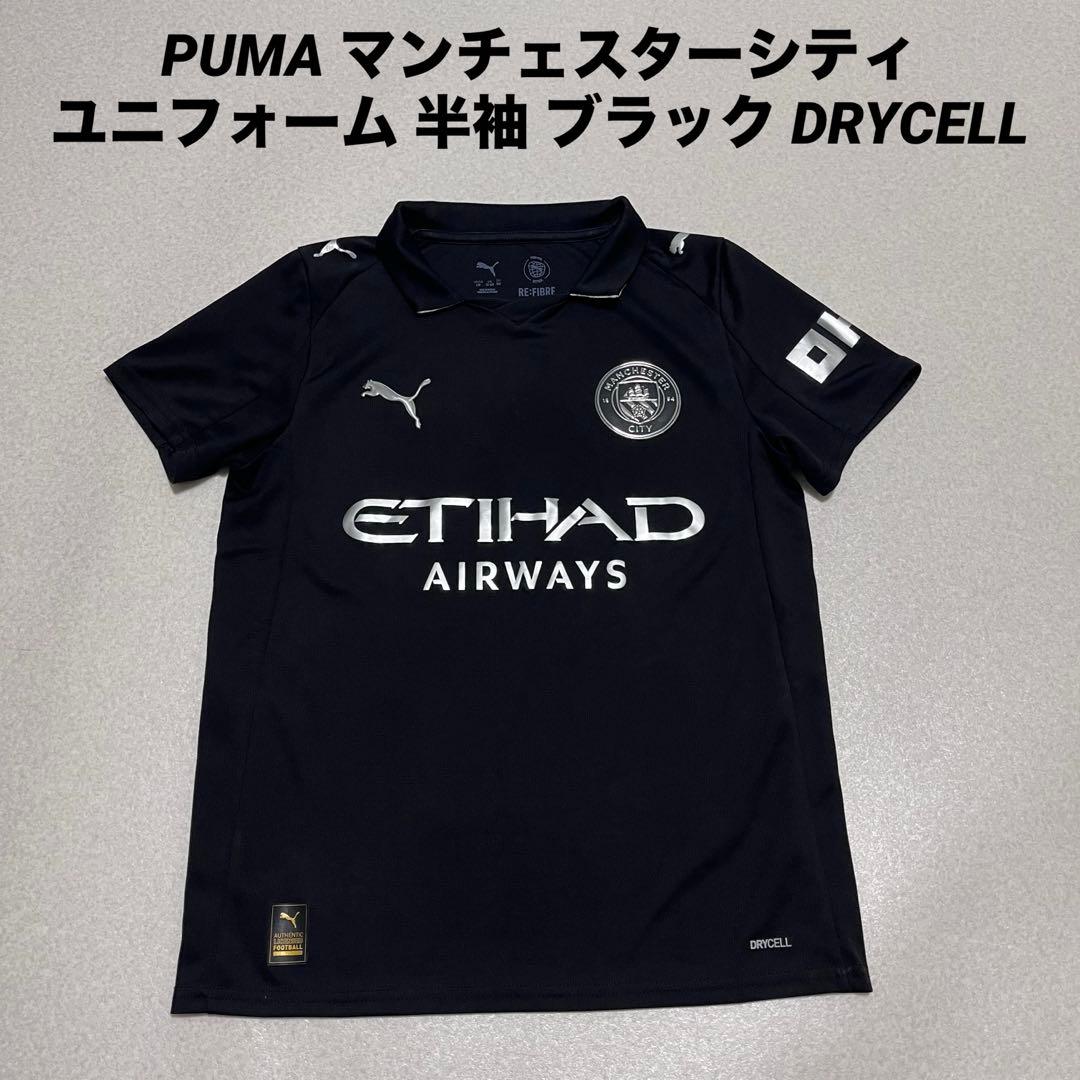 PUMA マンチェスターシティ ユニフォーム 半袖 ブラック DRYCELL