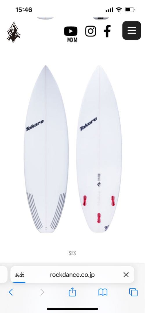 中古 TOKORO トコロ SFS 5'8 24.5L オールラウンド