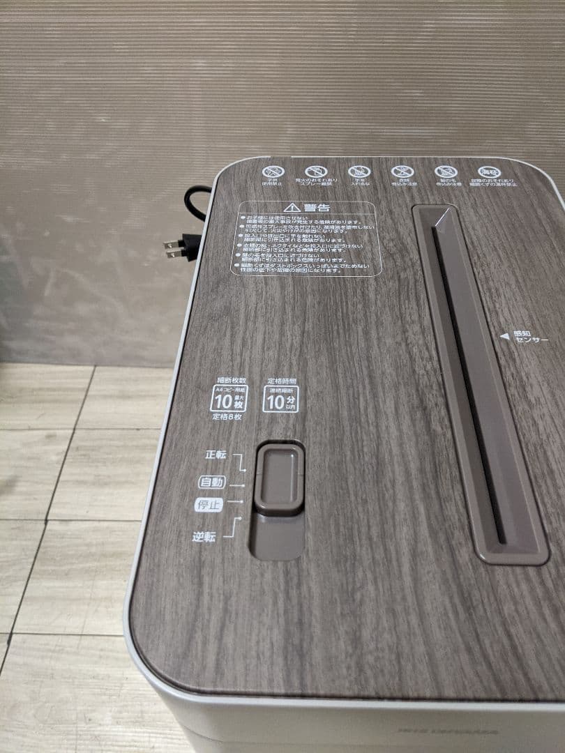 アイリスオーヤマ　クロスカットシュレッダーKOS-A17C-H 2025年製