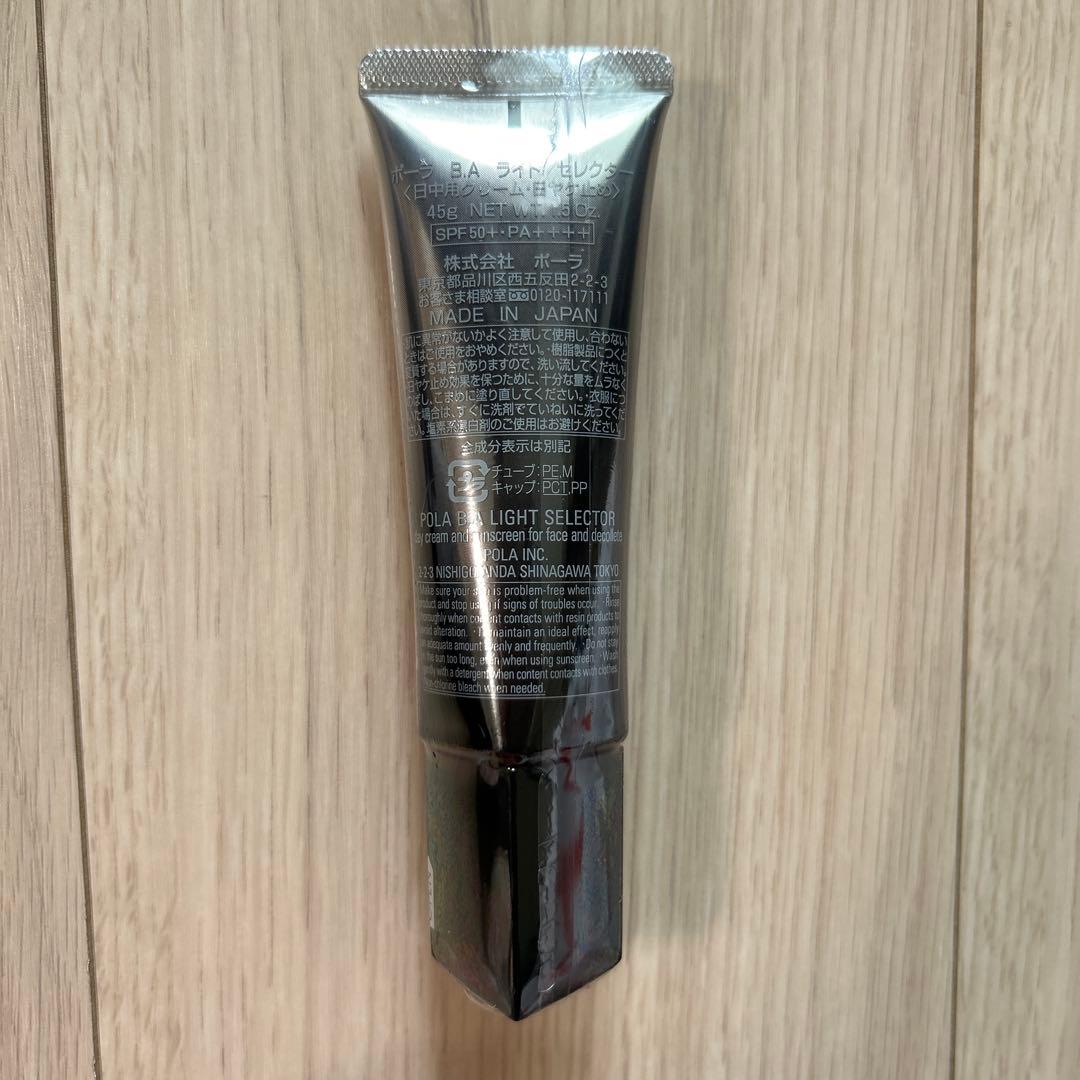 POLA B.A ライトセレクター　日焼け止め45g