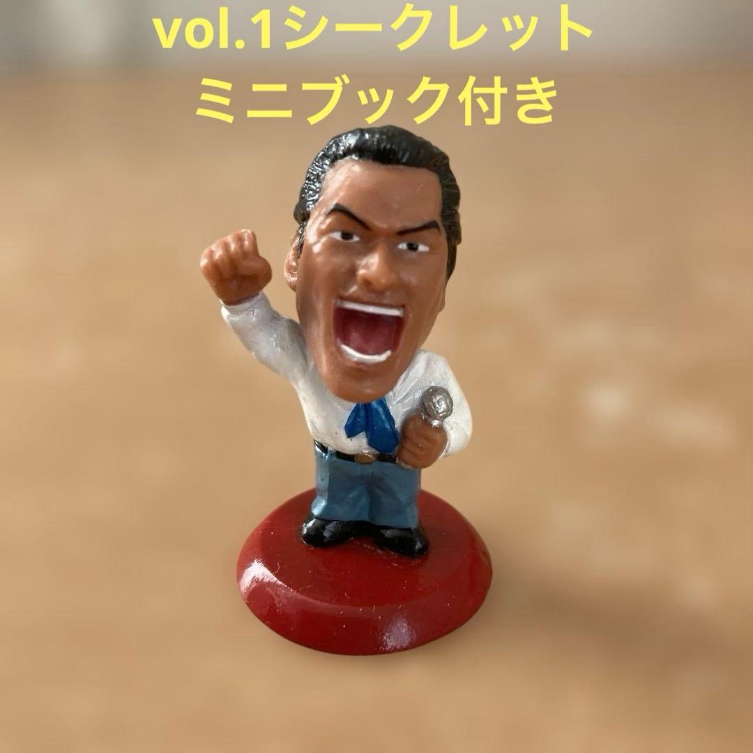 プロ格ヒーローズ　vol.1シークレット アントニオ猪木 ミニブック付き希少品