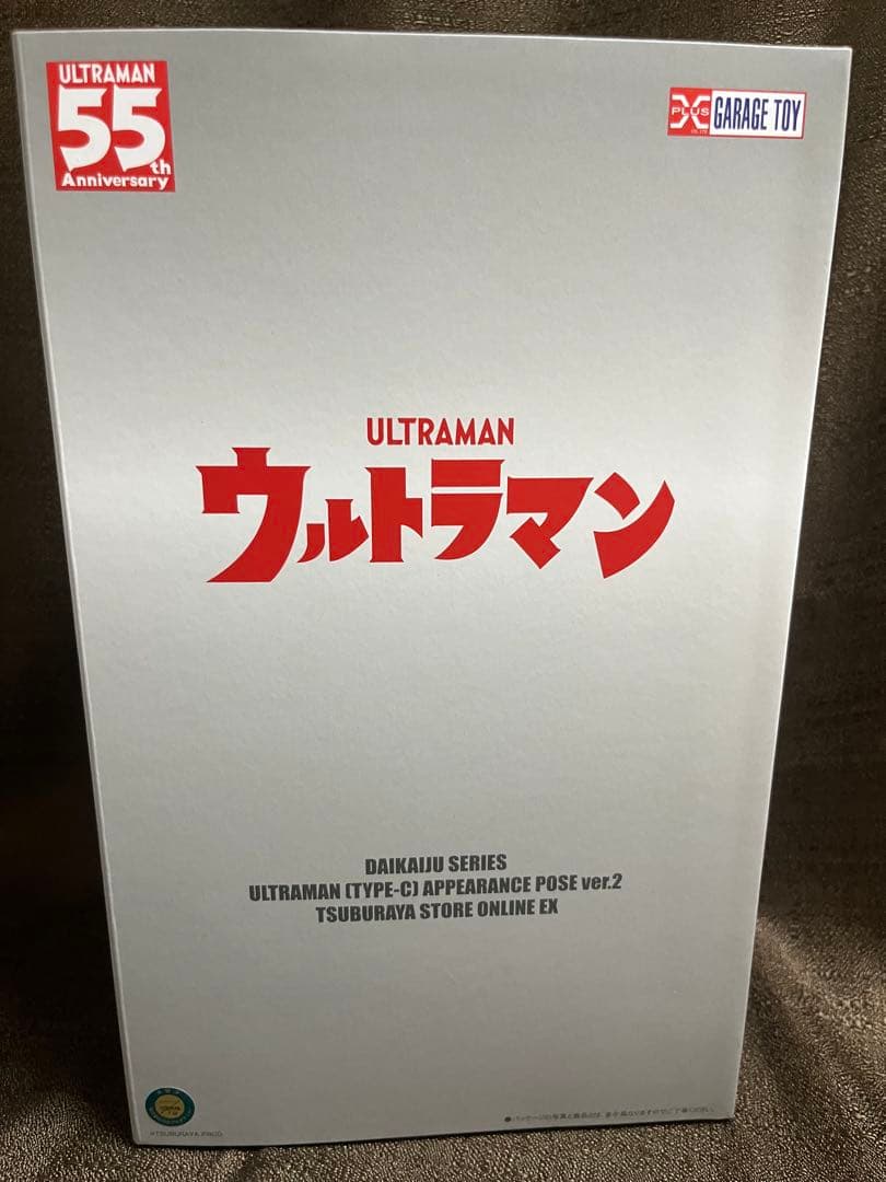 エクスプラス　ウルトラマン　Cタイプ　登場ポーズ　ver.2 ツブラヤオンライン