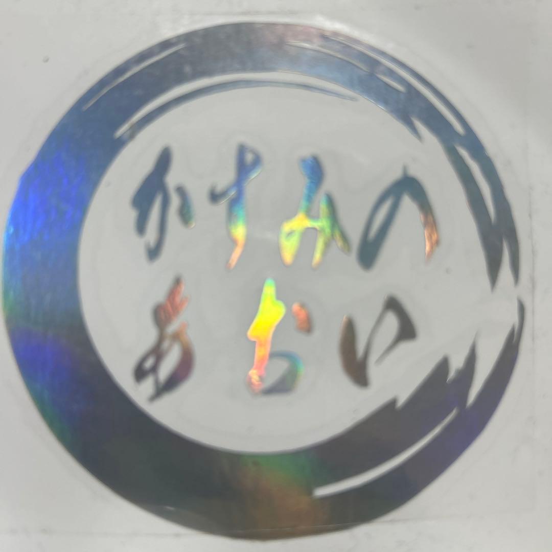 こーき様ご依頼品